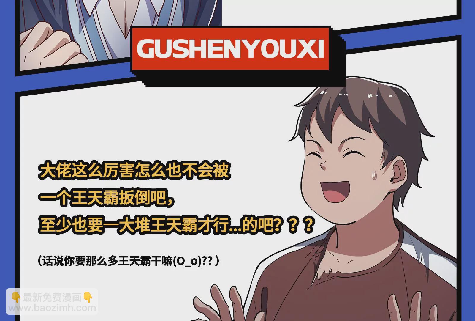 古神遊戲 - 第61話 探路！棋子的重要性(3/3) - 1